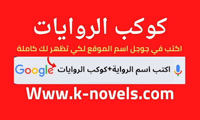 رواية اللغز الفصل الحادي عشر 11 - بقلم سالي محمد