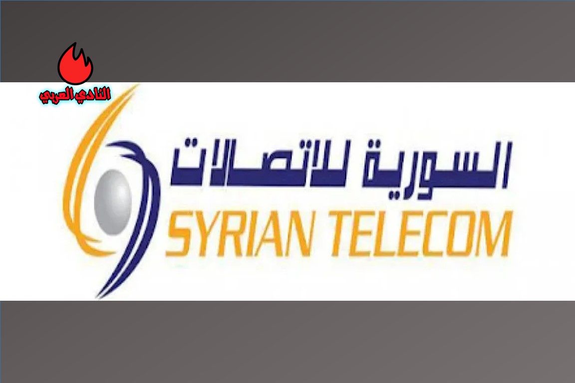 ما هي رسوم الانترنت والهاتف الثابت الجديدة في سوريا؟ 