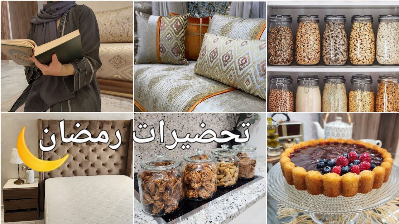 Morning routine 4h? - تحضيرات رمضان: تخمال غرفة النوم| ترتيب حلويات رمضان| سر النجاح بخطوات بسيطة