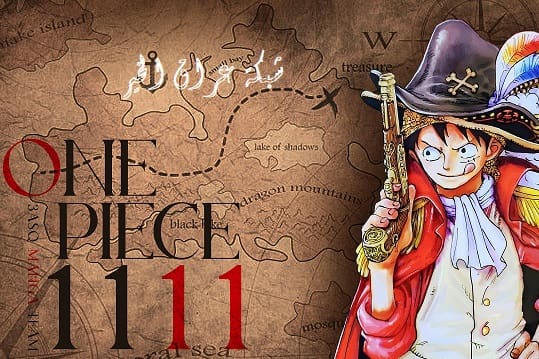 الفصل 1111 من مانجا ون بيس One Piece مترجم 