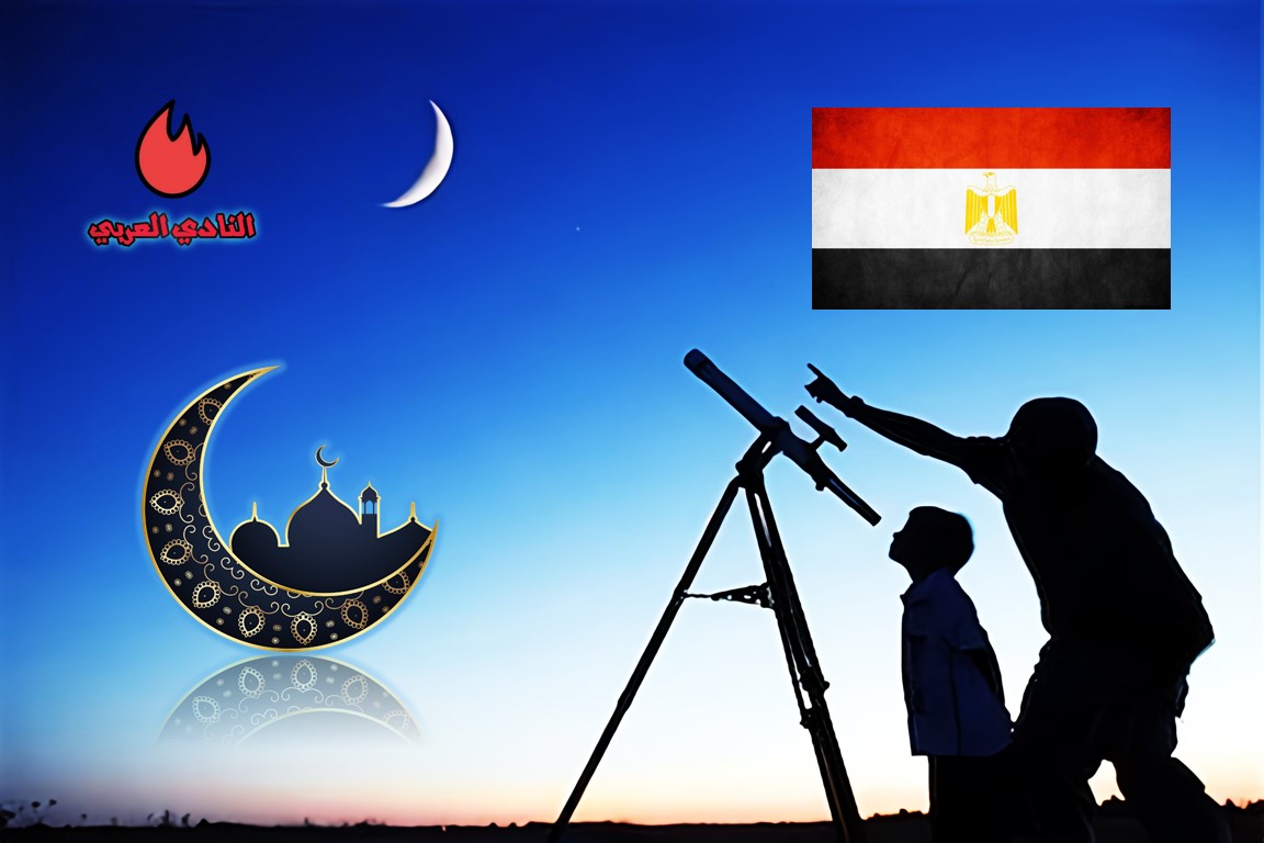 موعد عيد الفطر في مصر وقيمة زكاة الفطر الشرعية 2024 