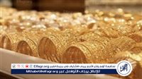 استقرار أسعار الذهب اليوم الأربعاء 20 مارس 2024 في المنيا ...مصر 