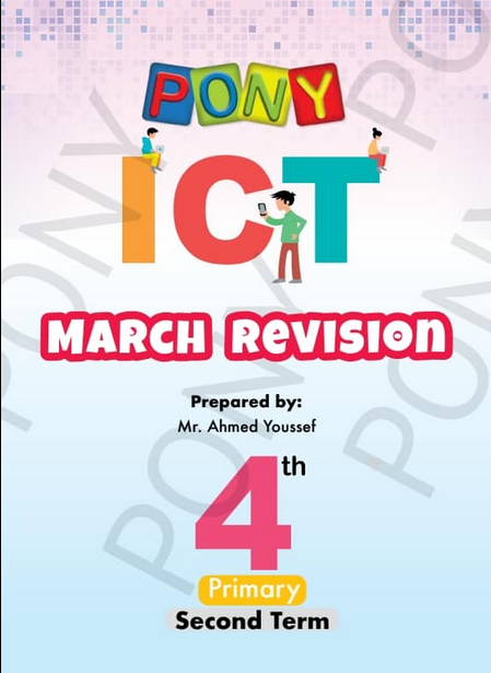 مراجعة بونى تكنولوجيا ICT منهج مارس للصف الرابع الابتدائي لغات الترم الثانى 2024 pdf