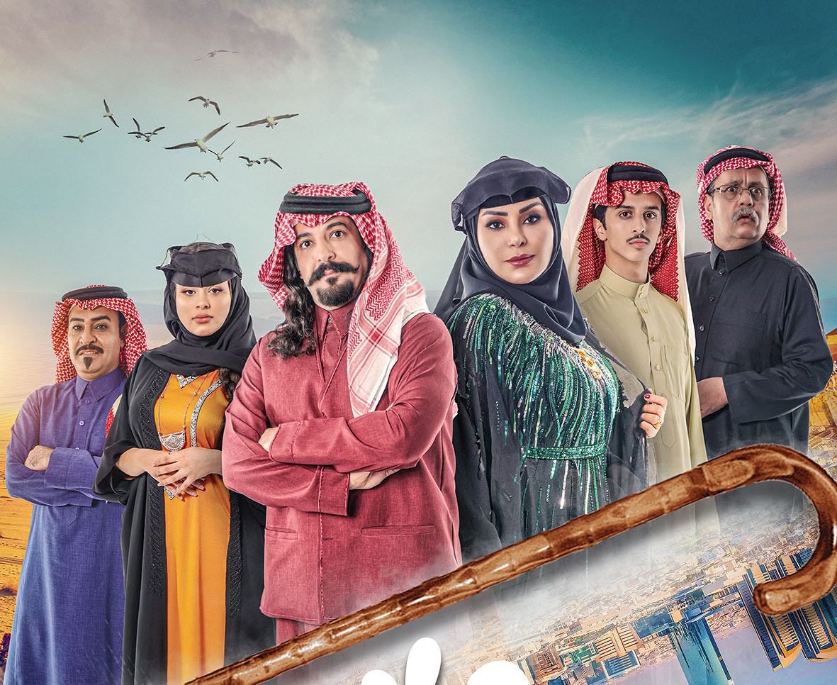 ريم عبد الله وماجد مطرب فواز يواجهان الحياة الزوجية البدوية في السيتكوم الكوميدي “جاك العلم” على MBC1 