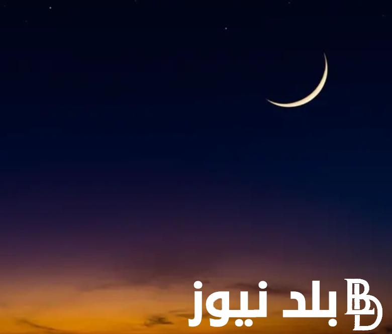متى رمضان 2024 في المغرب و أفضل دعاء يقال في هذه الأيام المباركة 