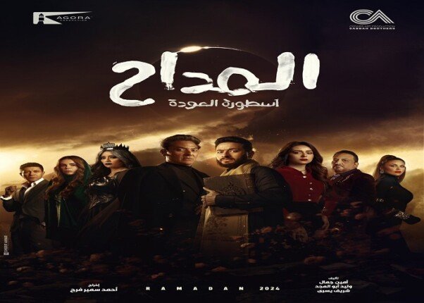 حمادة هلال: أول حلقة من مسلسل «المداح 4» لاقت ردود فعل إيجابية 