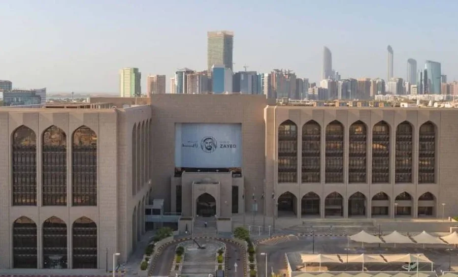 مصرف الإمارات المركزي يؤكد تضافر الجهود الوطنية لمواجهة غسل الأموال وتمويل الإرهاب