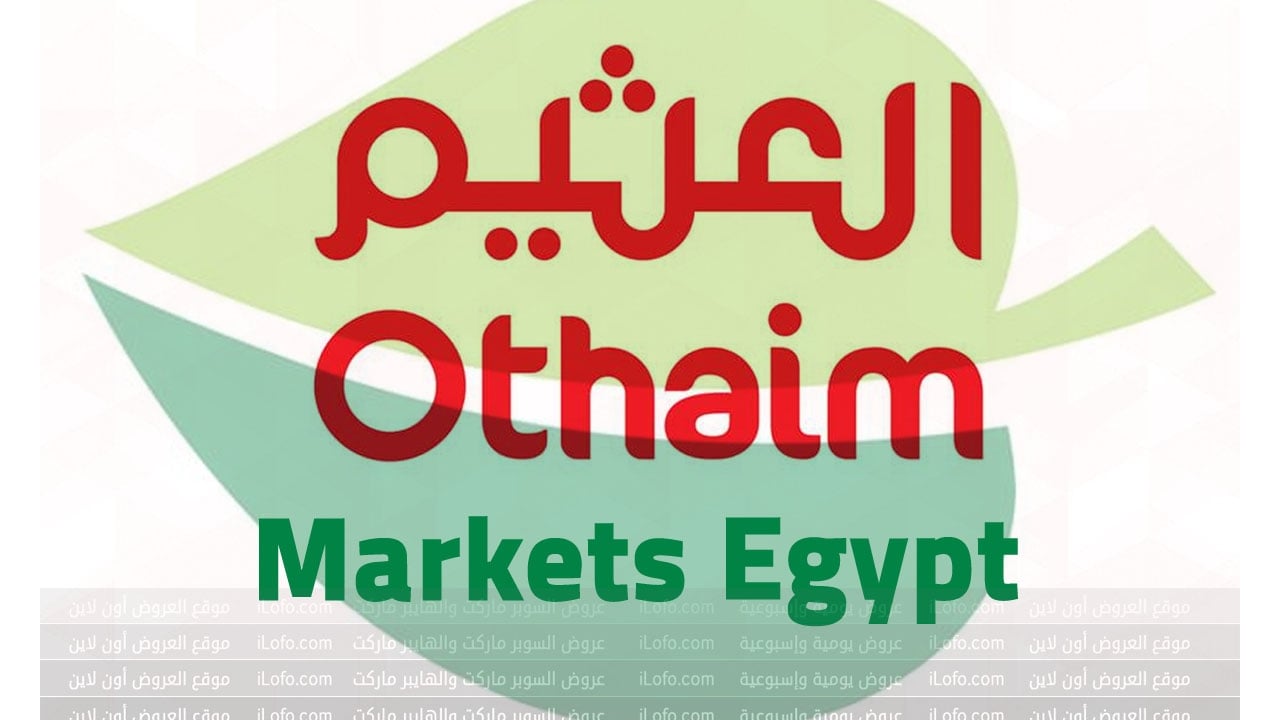 عروض عيد سعيد في أسواق العثيم مصر من 7 حتي 15 أبريل 2024 – افاق عربية 