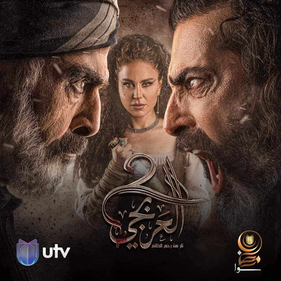"اكوام" شاهد الحلقة 8 من مسلسل العربجي 2 كاملة "فيديو" مجاني