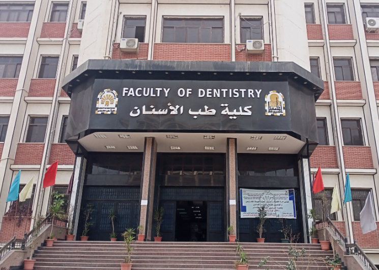 مصاريف طب اسنان خاص 2025 - 2024 في مصر + تنسيق طب اسنان خاص