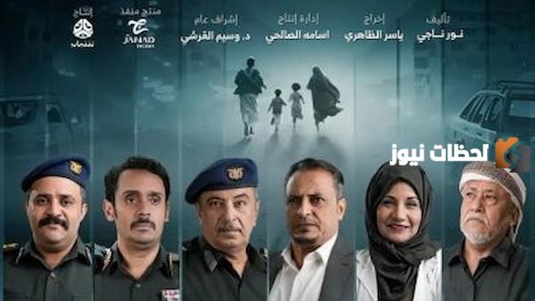 موعد مسلسل ممر امن في رمضان 2024 والقنوات الناقلة للمسلسل واحداث الحلقة الاولي
