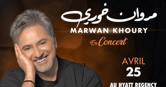 مروان خوري يحيى حفلا غنائيا فى المغرب 25 أبريل – أفاق عربية 