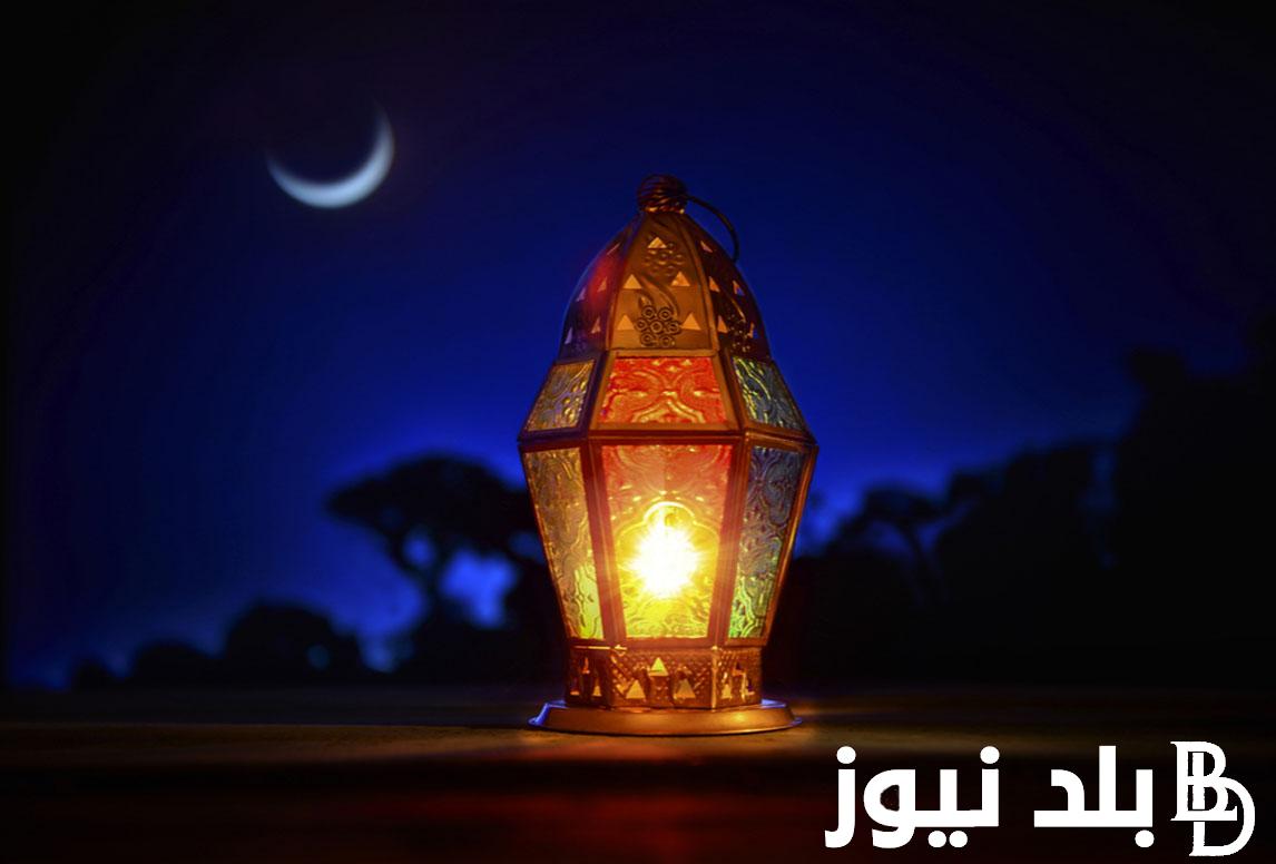 دعاء اخر يوم رمضان “اللهم في آخر لحظات هذا الشهر العظيم نسألك من خيرك العظيم وفضلك الكريم” 