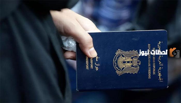 Syria-visa.sy الهجرة والجوازات.. رابط منصة حجز جواز السفر السوري 2024-2024