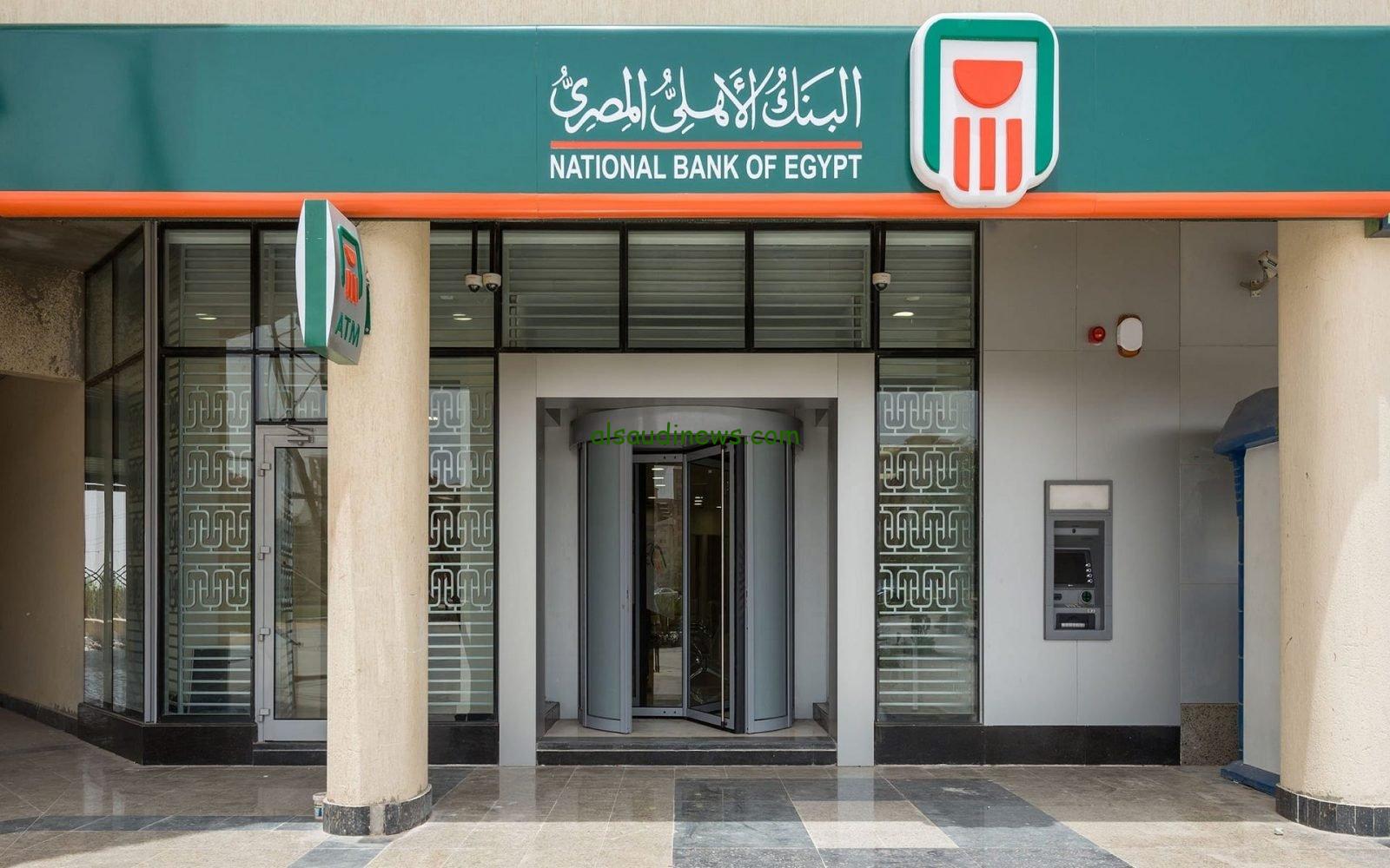 “اربح الآن أعلى عائد تنافسي” شهادات البنك الأهلي المصري 2024 ومدتها وسعر الفائدة ومزاياها 