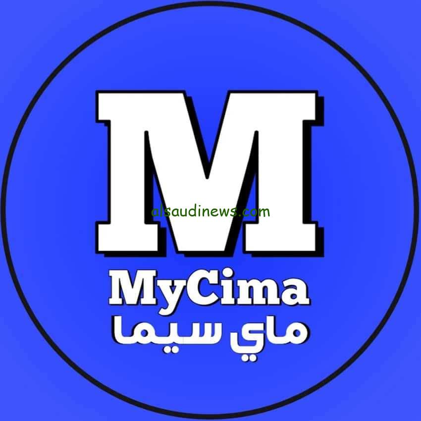 الآن: موقع ماي سيما MYCIMA 2024 بدون فواصل وإعلانات لمشاهدة أجدد الأفلام والمسلسلات