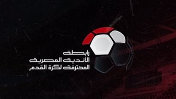 عقوبات الجولة الـ20 من الدوري المصري.. إيقافات بالجملة