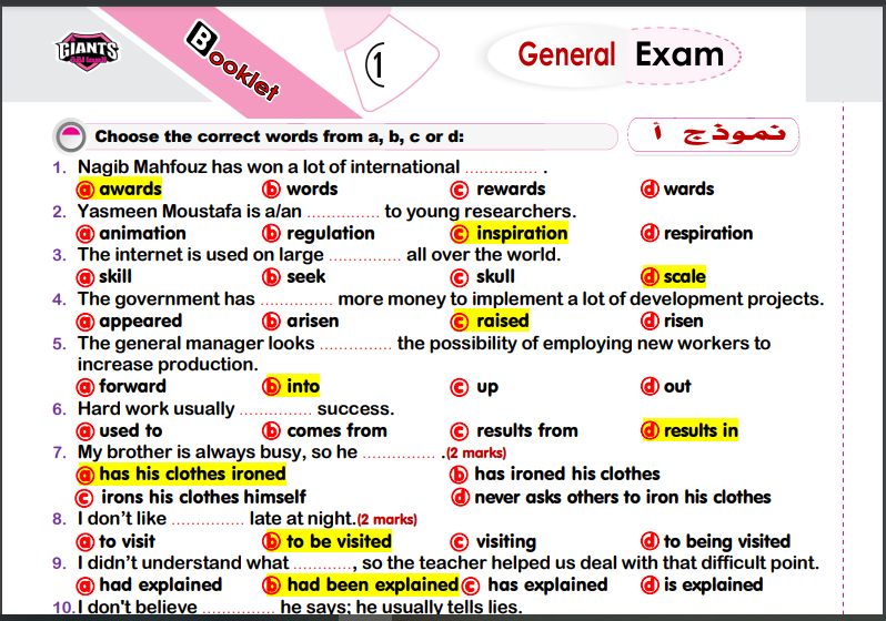 نموذج امتحان لغة انجليزية بالاجابات للصف الثالث الثانوى 2024 pdf من كتاب العمالقة