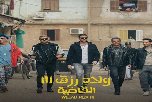 فيلم «ولاد رزق 3» يكتفي بـ 10 ملايين جنيه بدور السينما أمس