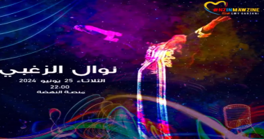 نوال الزغبي تروج لحفلها الغنائي بمهرجان موازين في المغرب